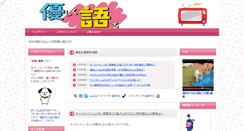 Desktop Screenshot of katattemita.com